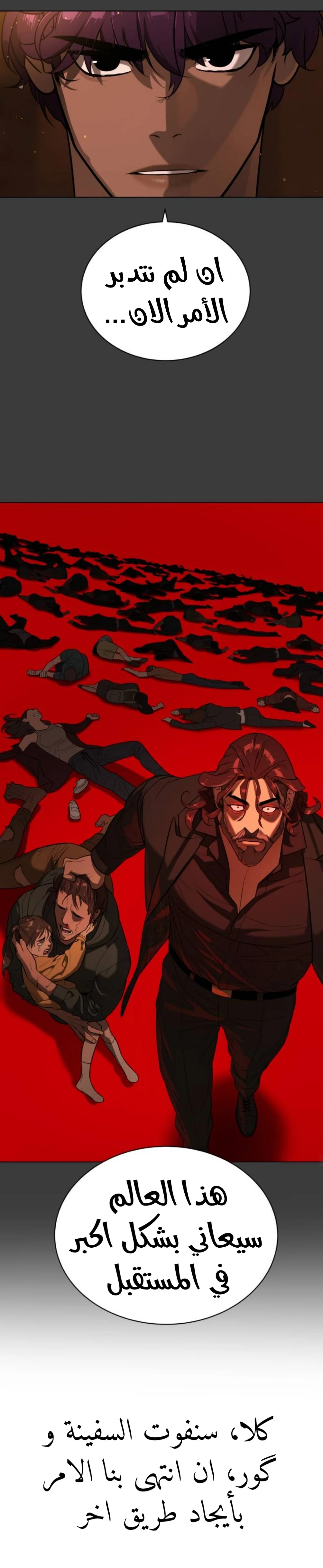 Read White Blood AR Manga Online