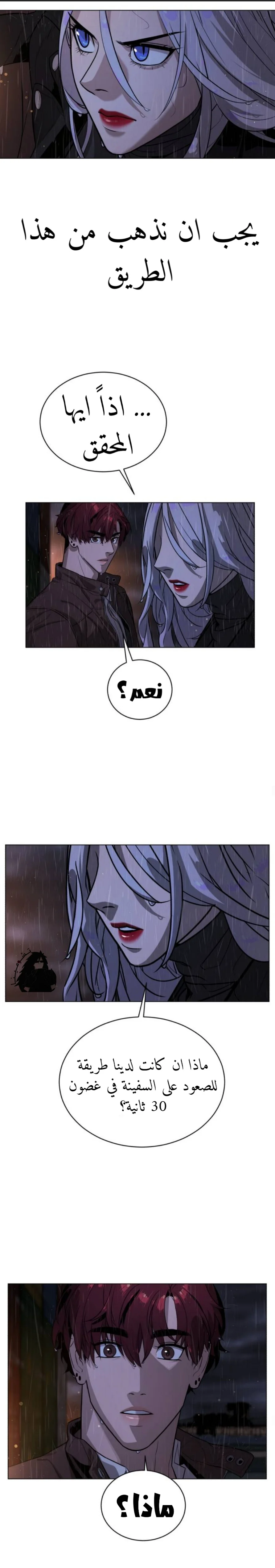 Read White Blood AR Manga Online