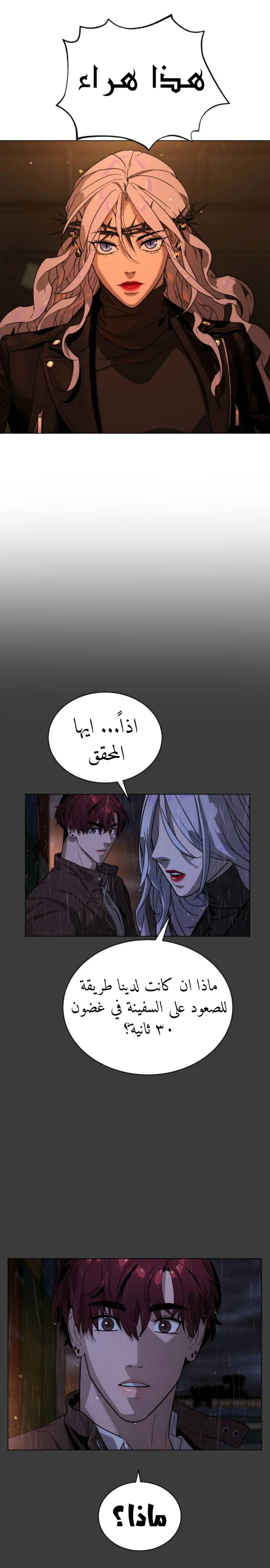 Read White Blood AR Manga Online