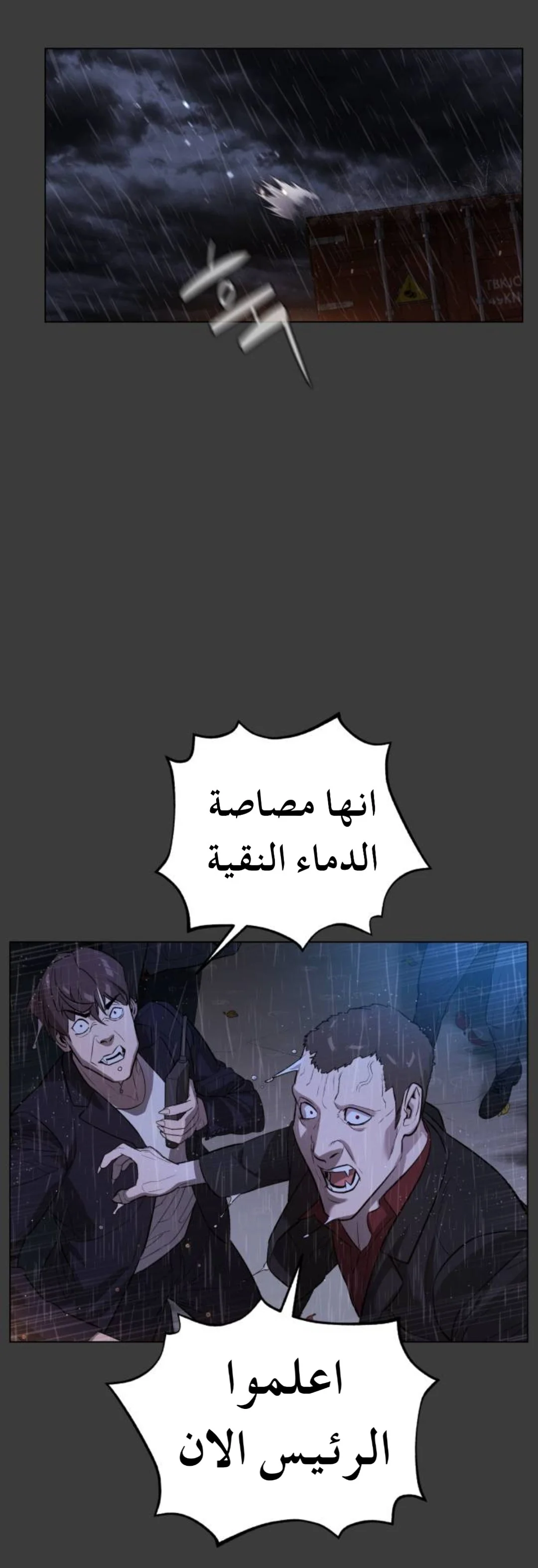 Read White Blood AR Manga Online