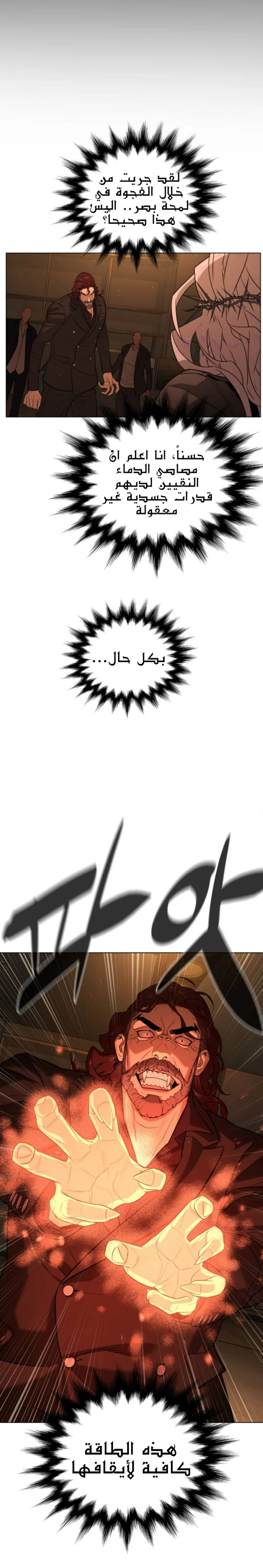 Read White Blood AR Manga Online