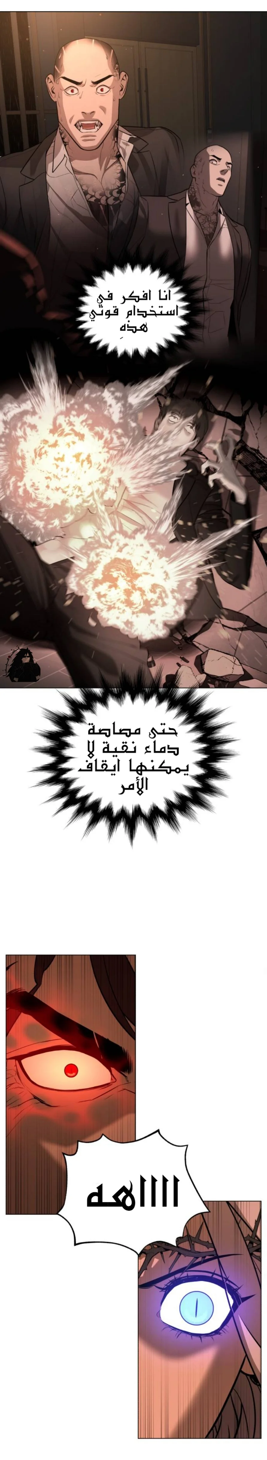 Read White Blood AR Manga Online