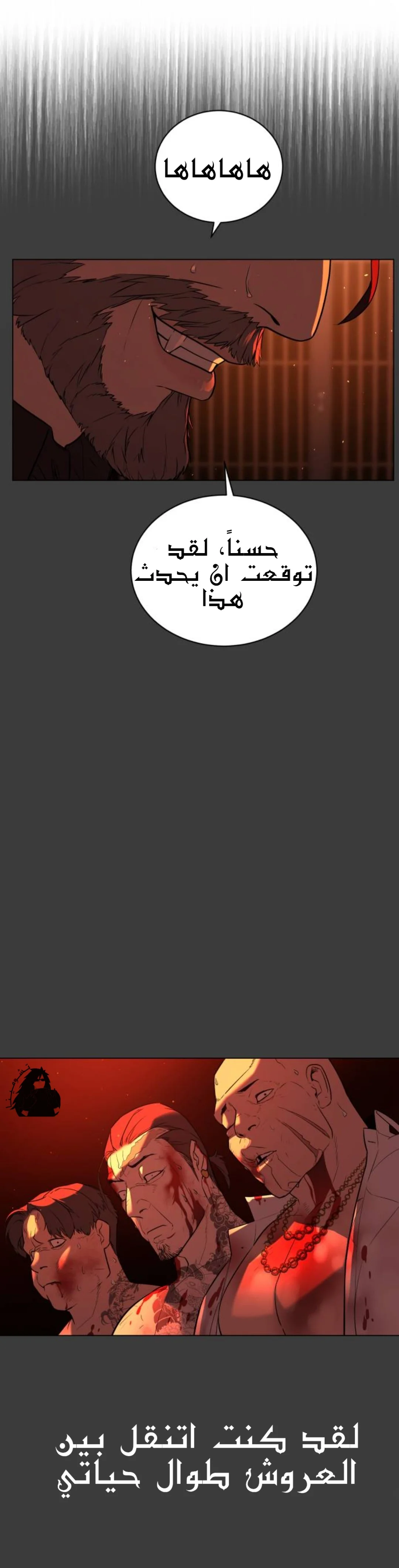 Read White Blood AR Manga Online