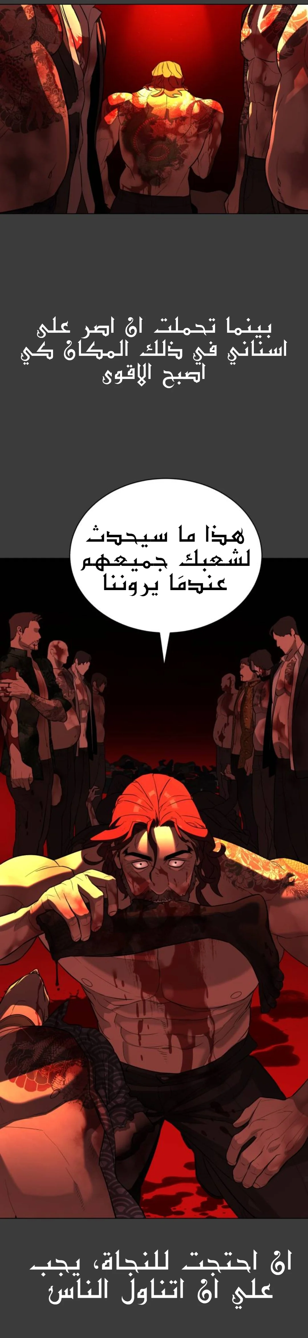 Read White Blood AR Manga Online