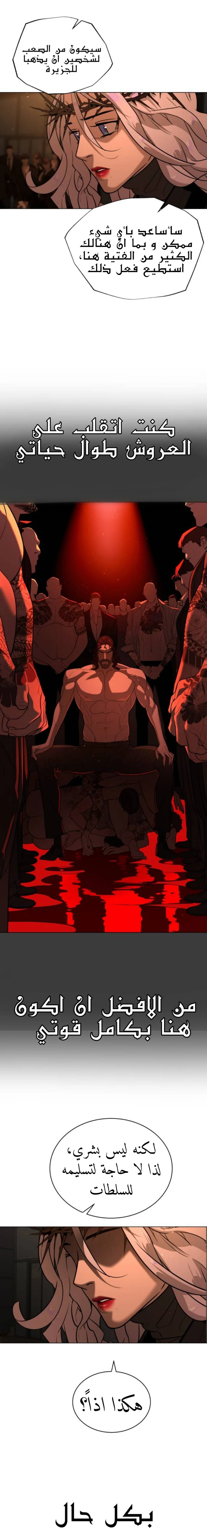Read White Blood AR Manga Online