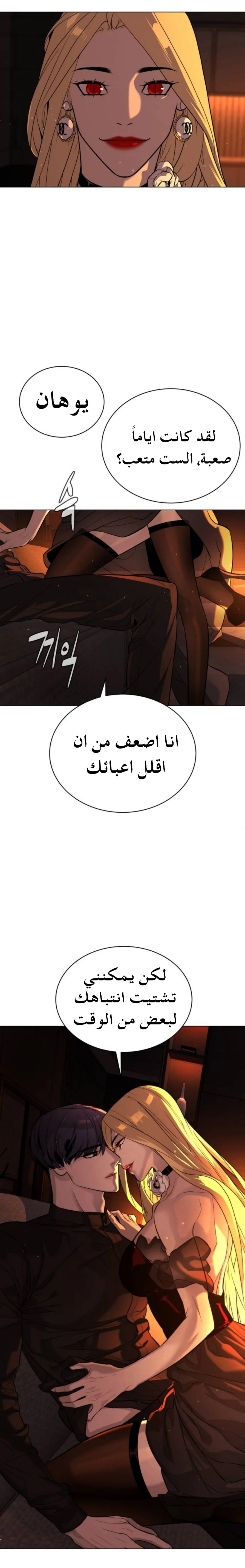 Read White Blood AR Manga Online