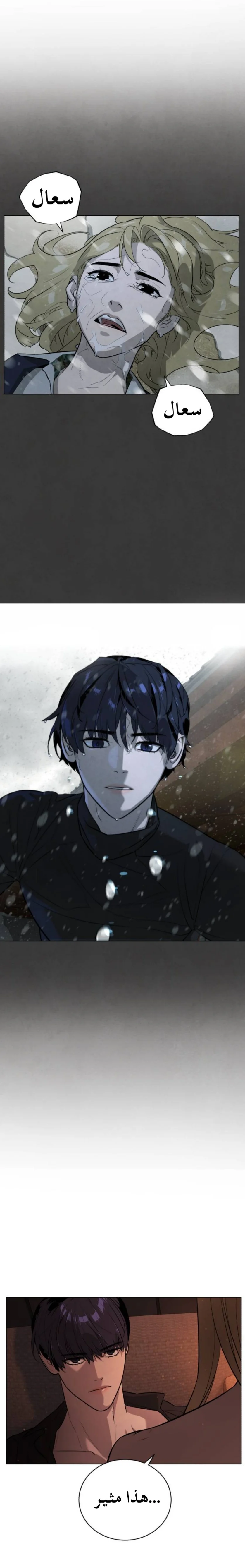 Read White Blood AR Manga Online