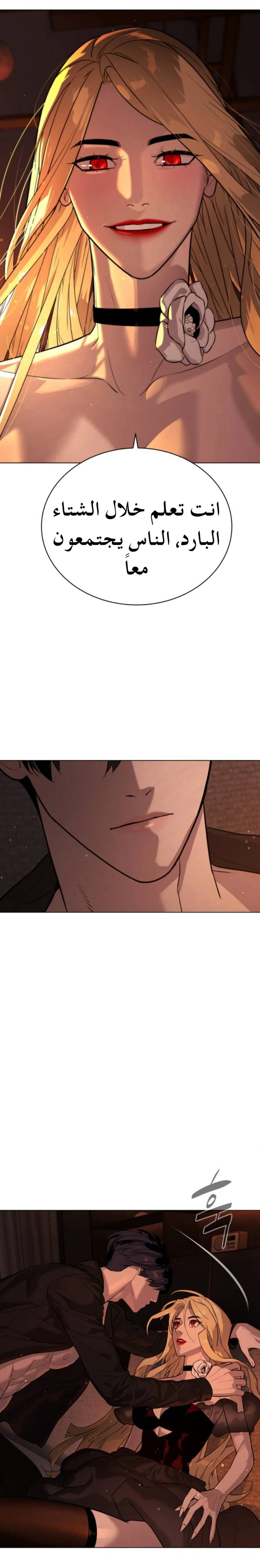 Read White Blood AR Manga Online