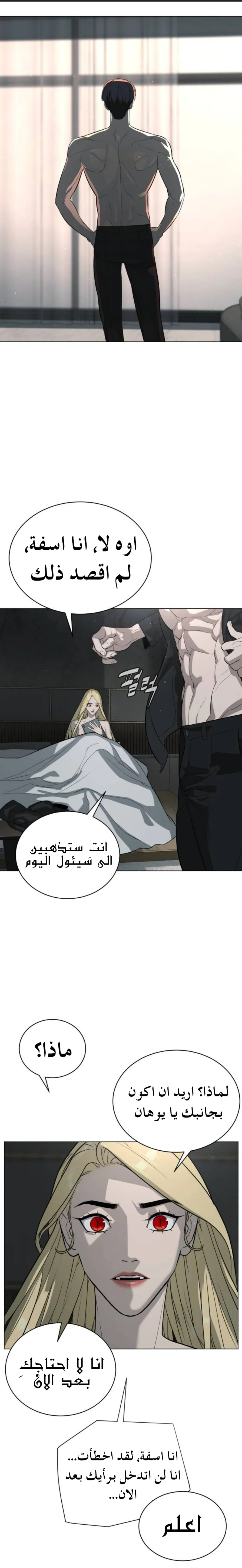 Read White Blood AR Manga Online