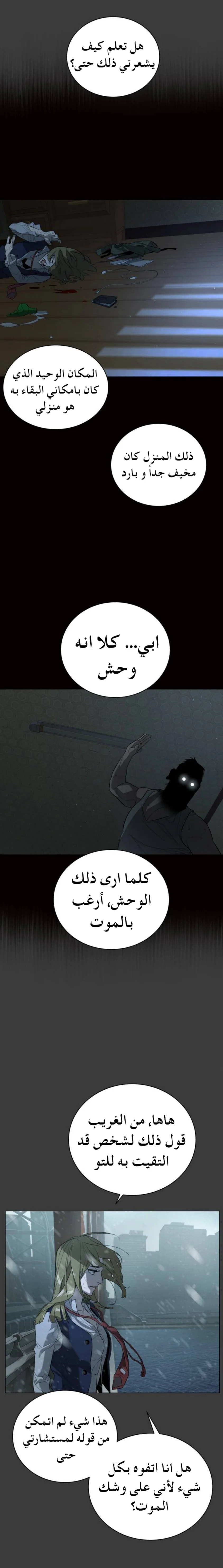Read White Blood AR Manga Online