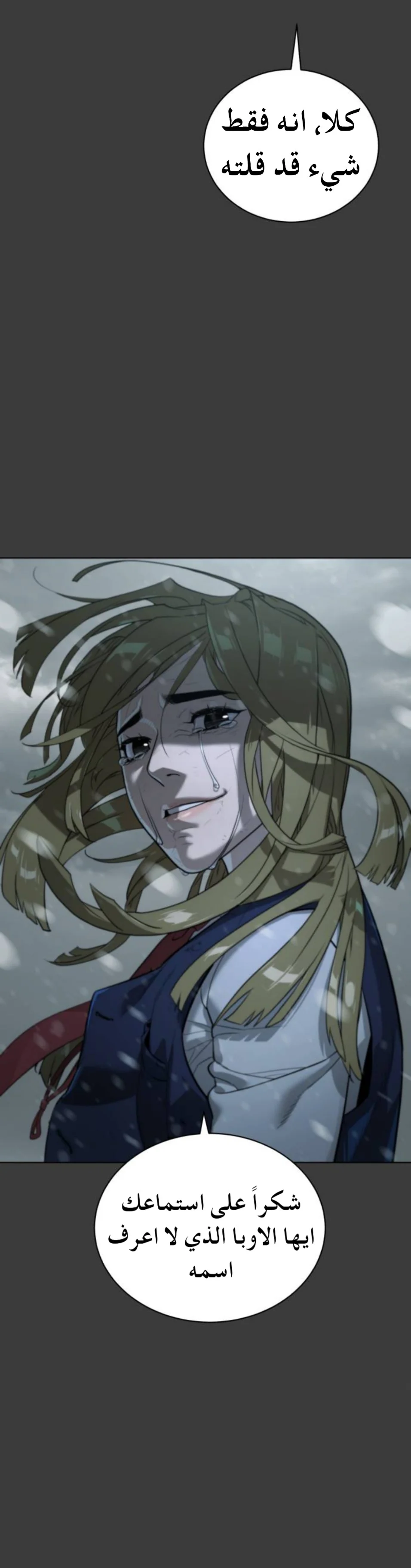Read White Blood AR Manga Online