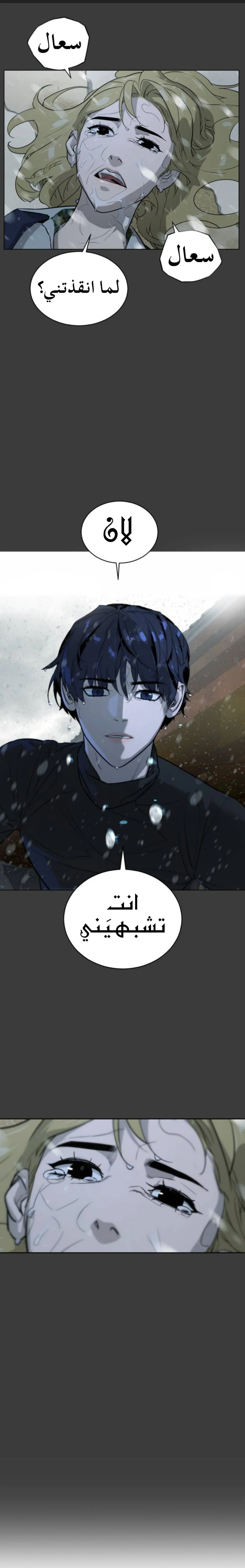 Read White Blood AR Manga Online