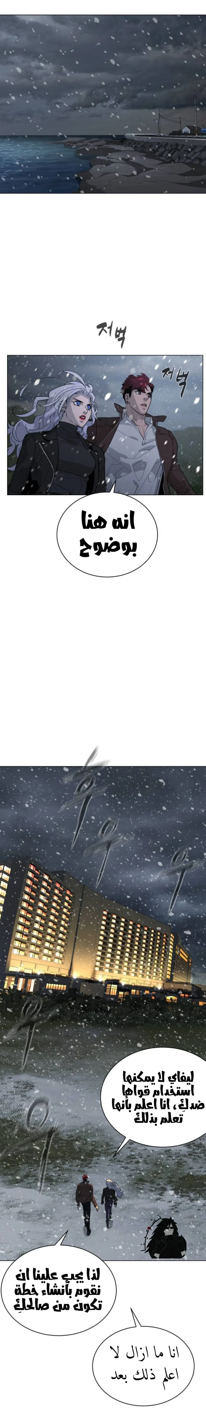 Read White Blood AR Manga Online