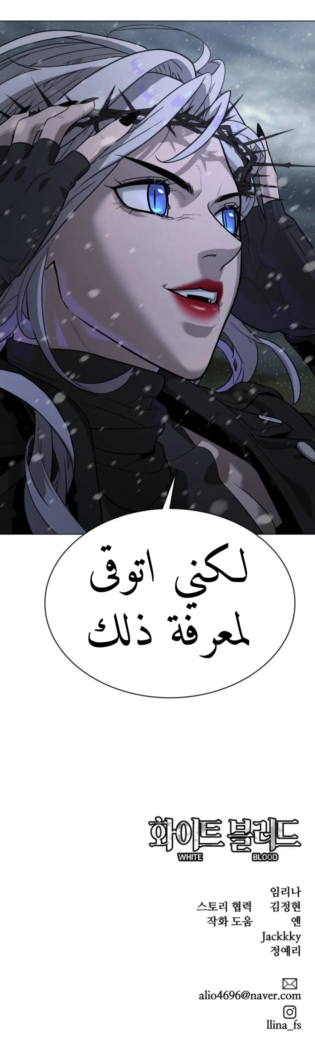 Read White Blood AR Manga Online