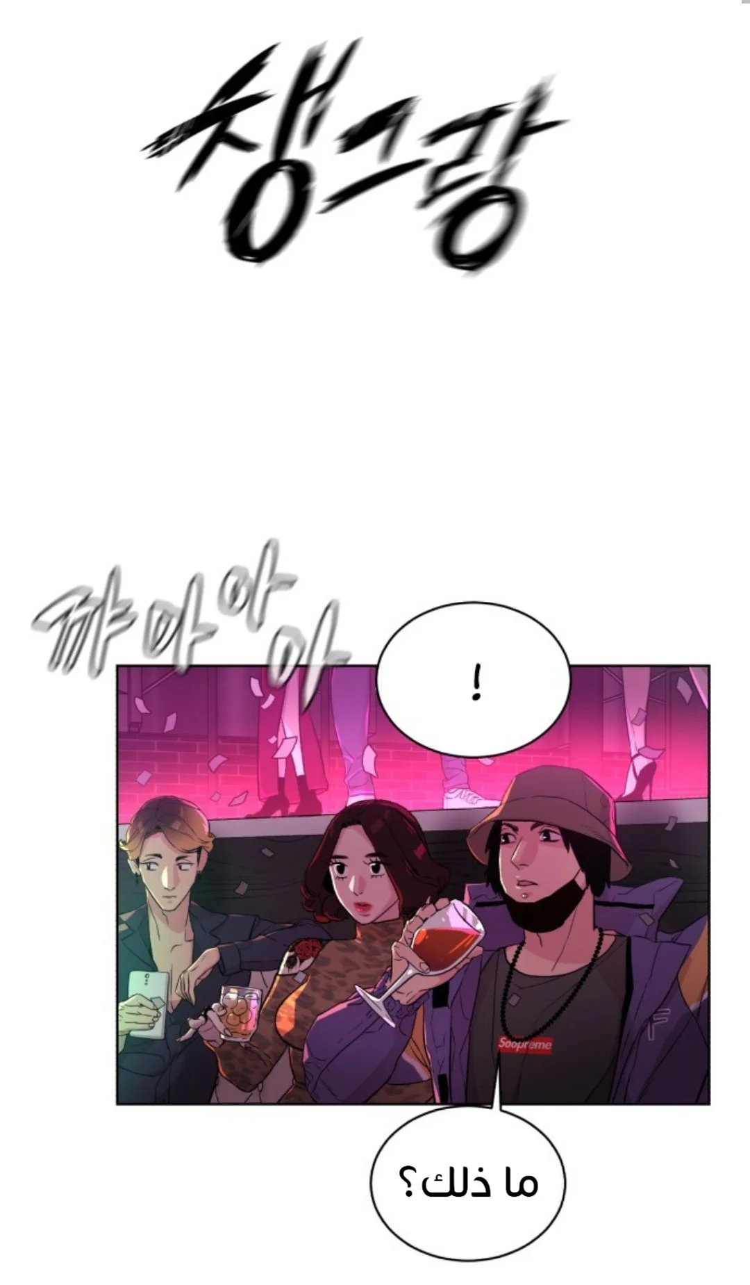 Read White Blood AR Manga Online