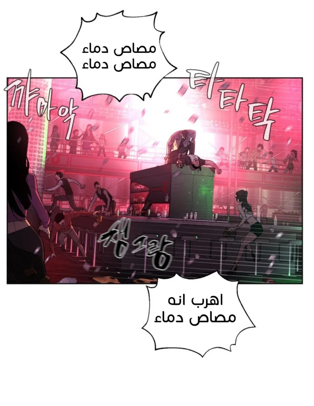 Read White Blood AR Manga Online