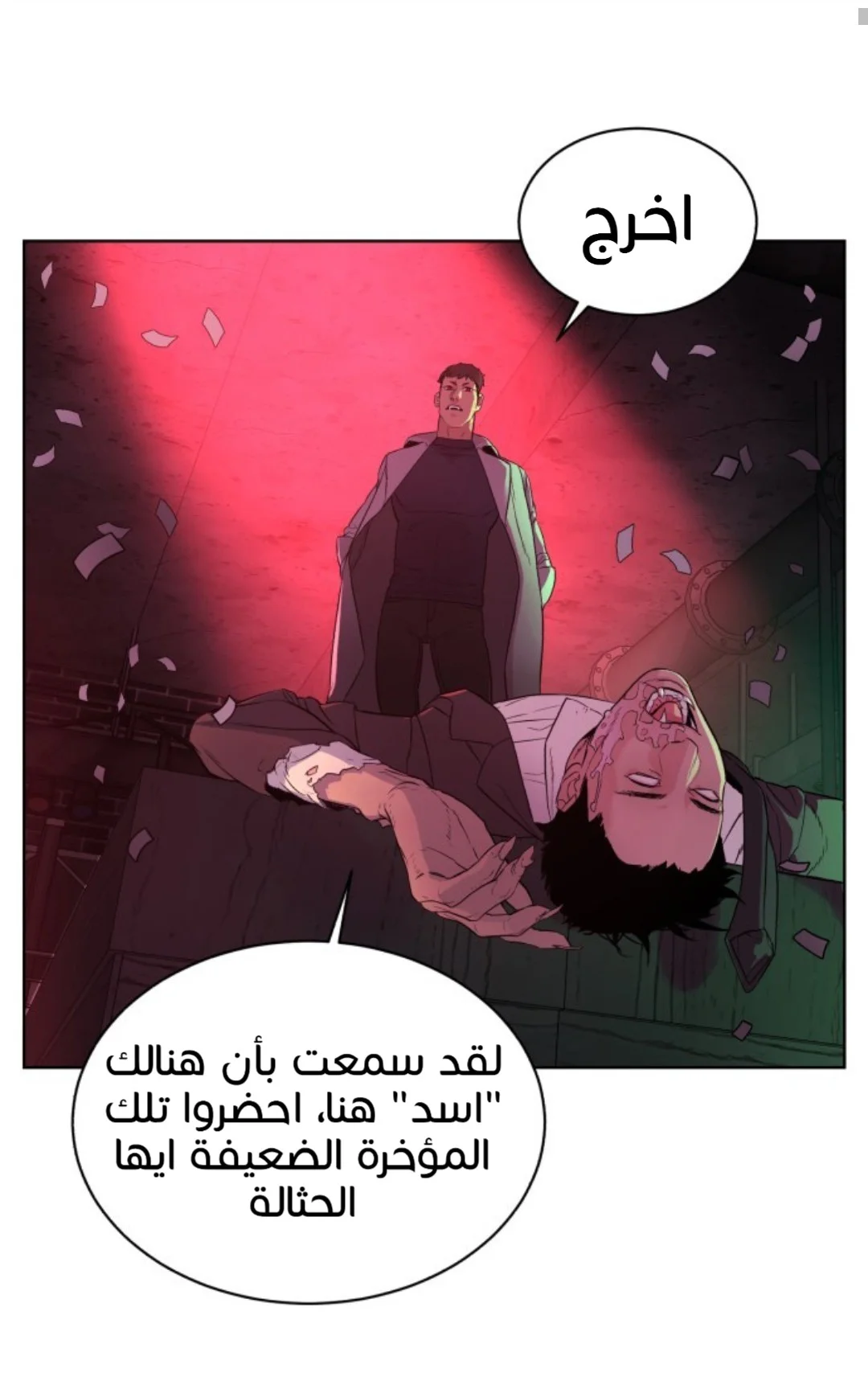 Read White Blood AR Manga Online