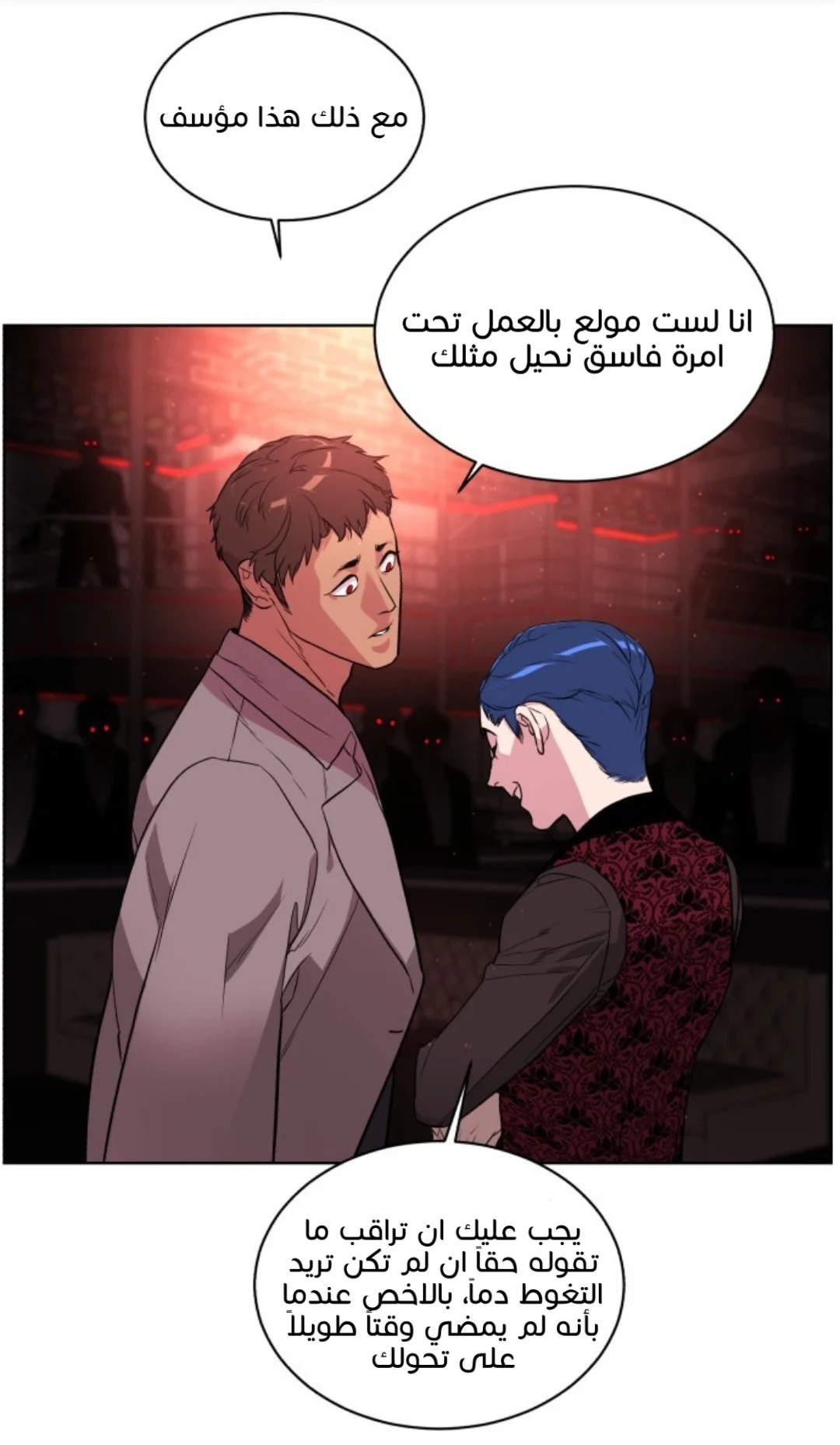 Read White Blood AR Manga Online