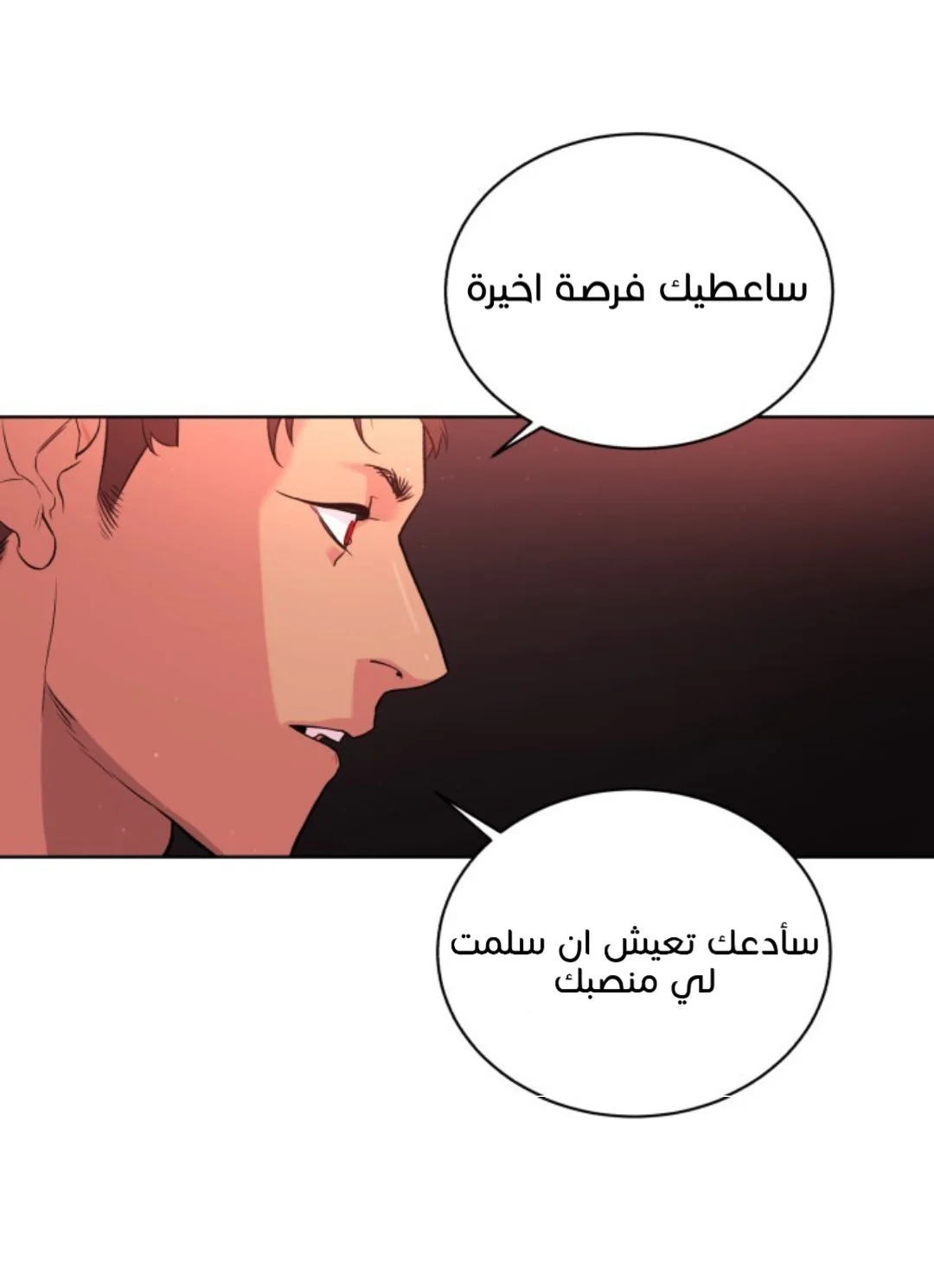 Read White Blood AR Manga Online