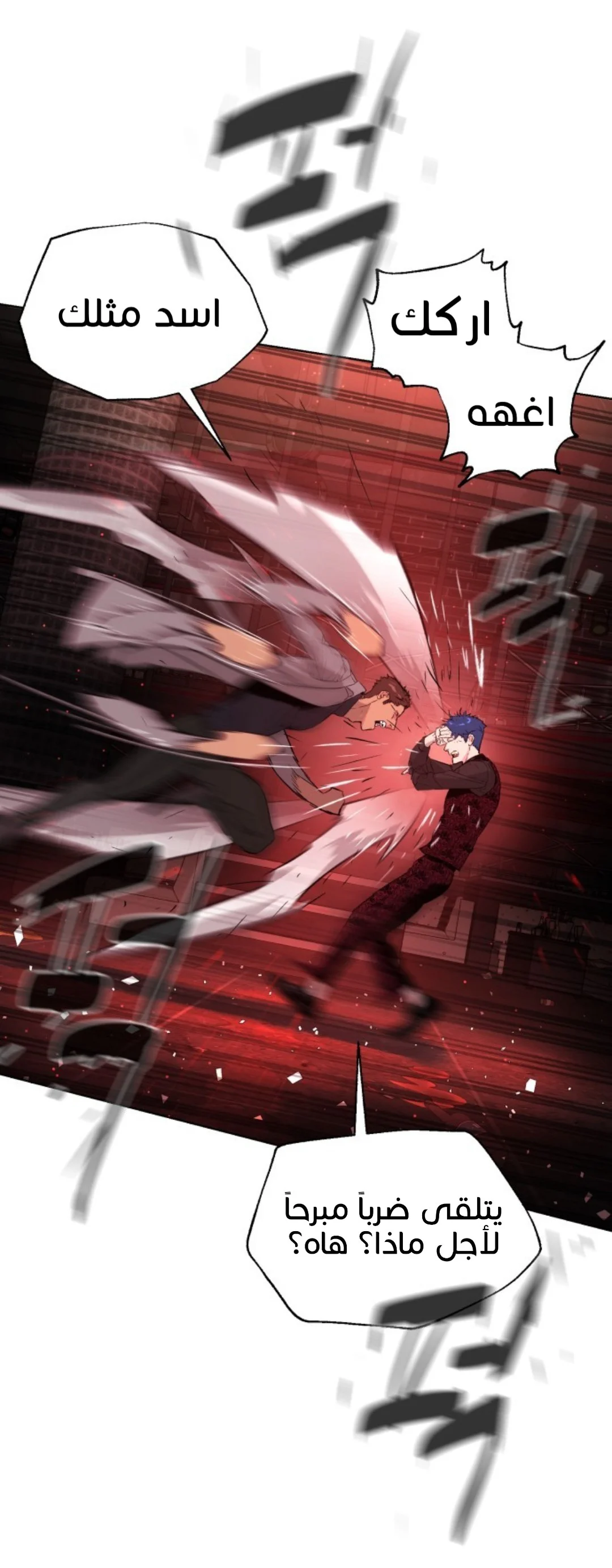Read White Blood AR Manga Online