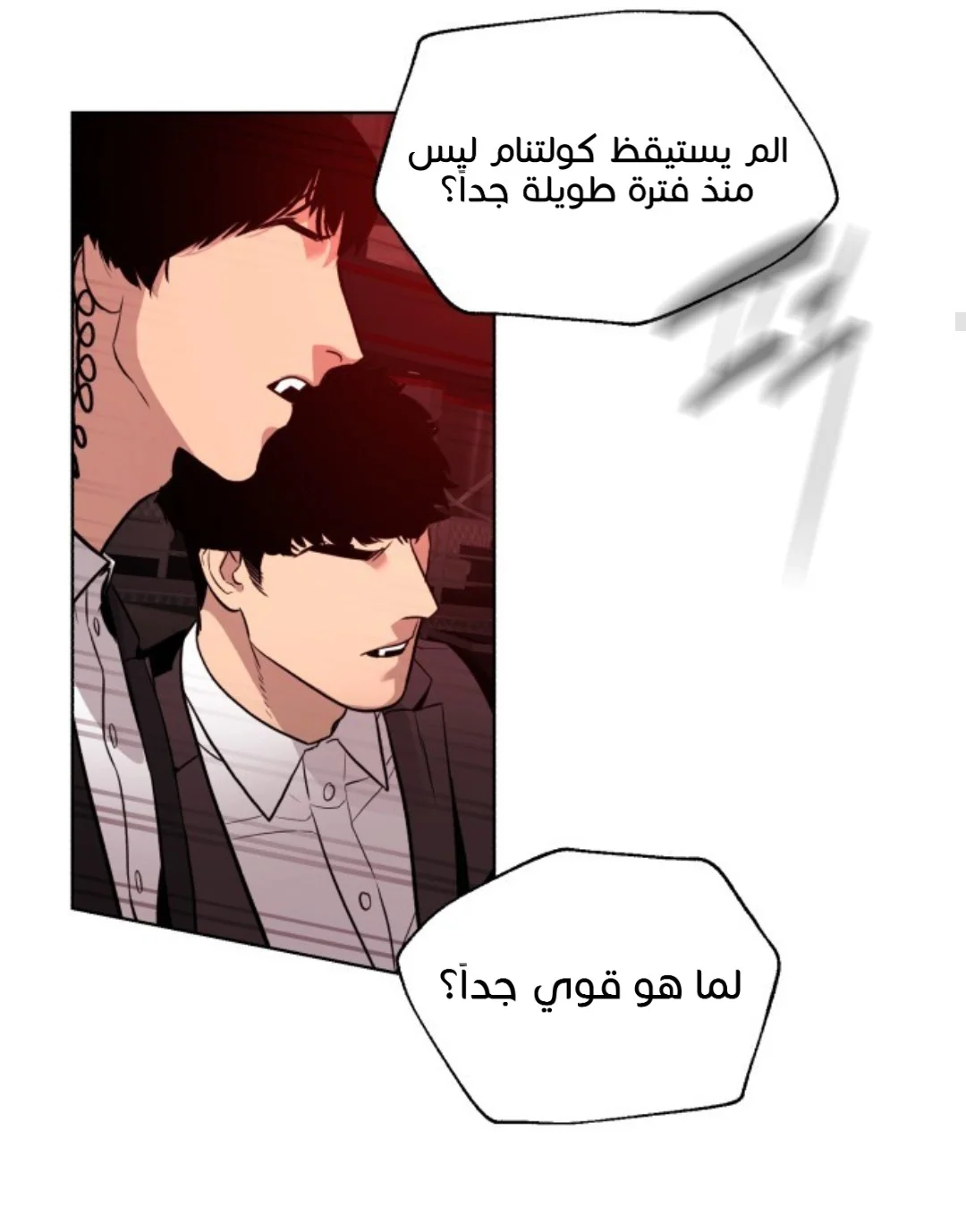 Read White Blood AR Manga Online