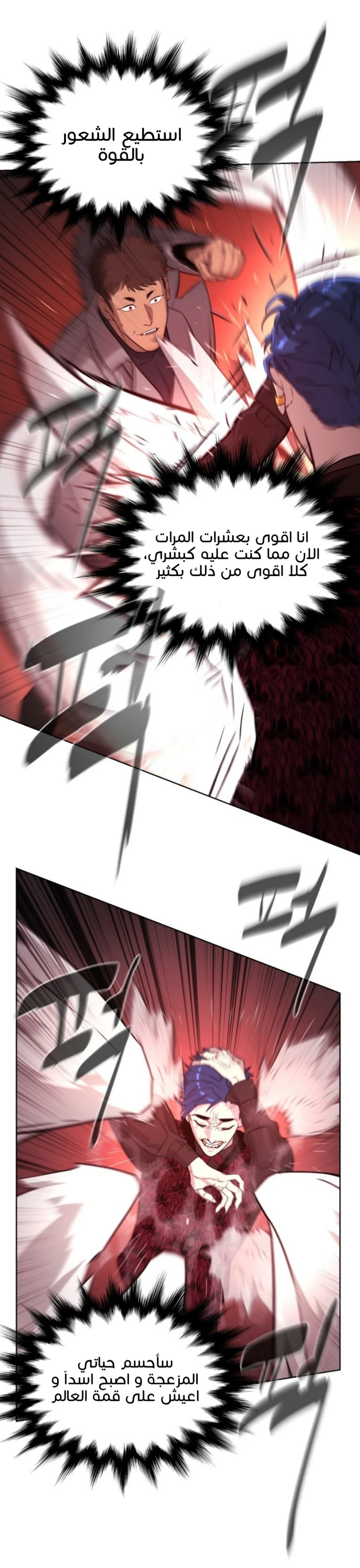 Read White Blood AR Manga Online