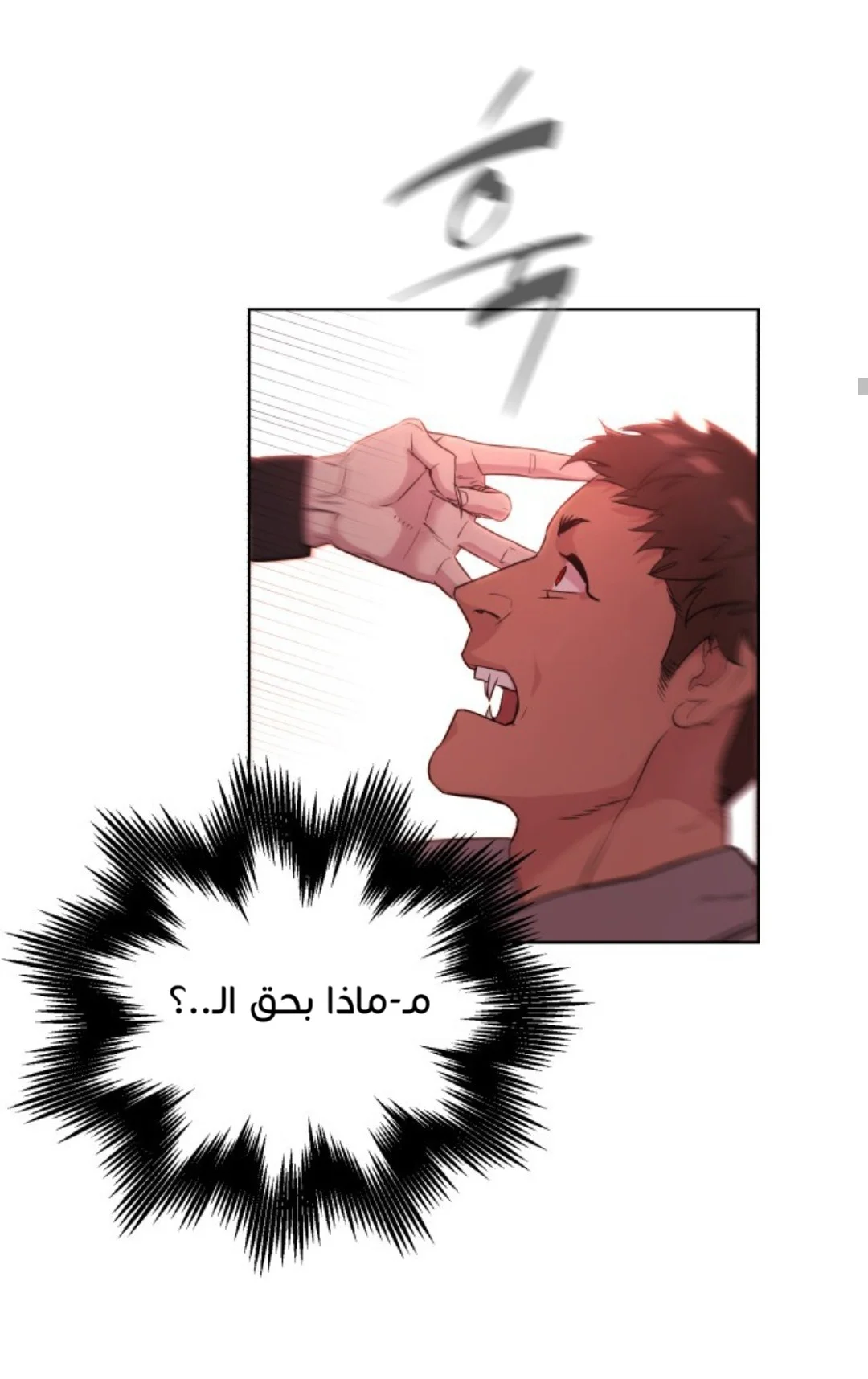 Read White Blood AR Manga Online