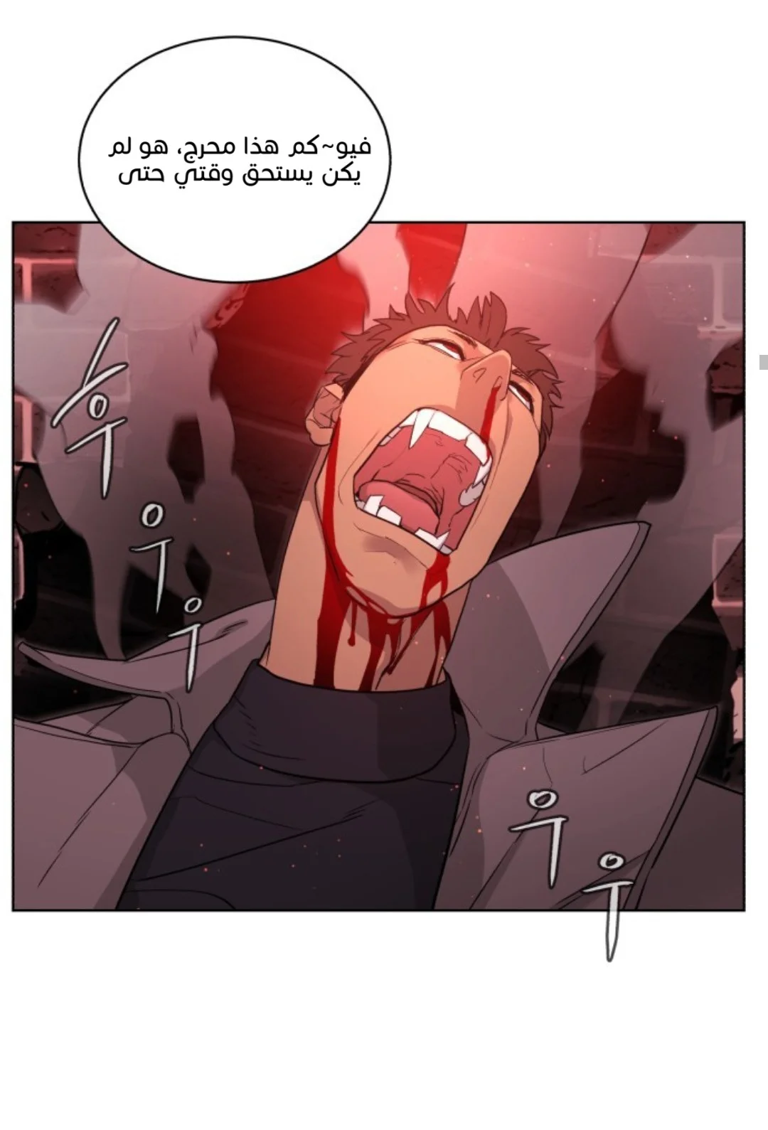 Read White Blood AR Manga Online