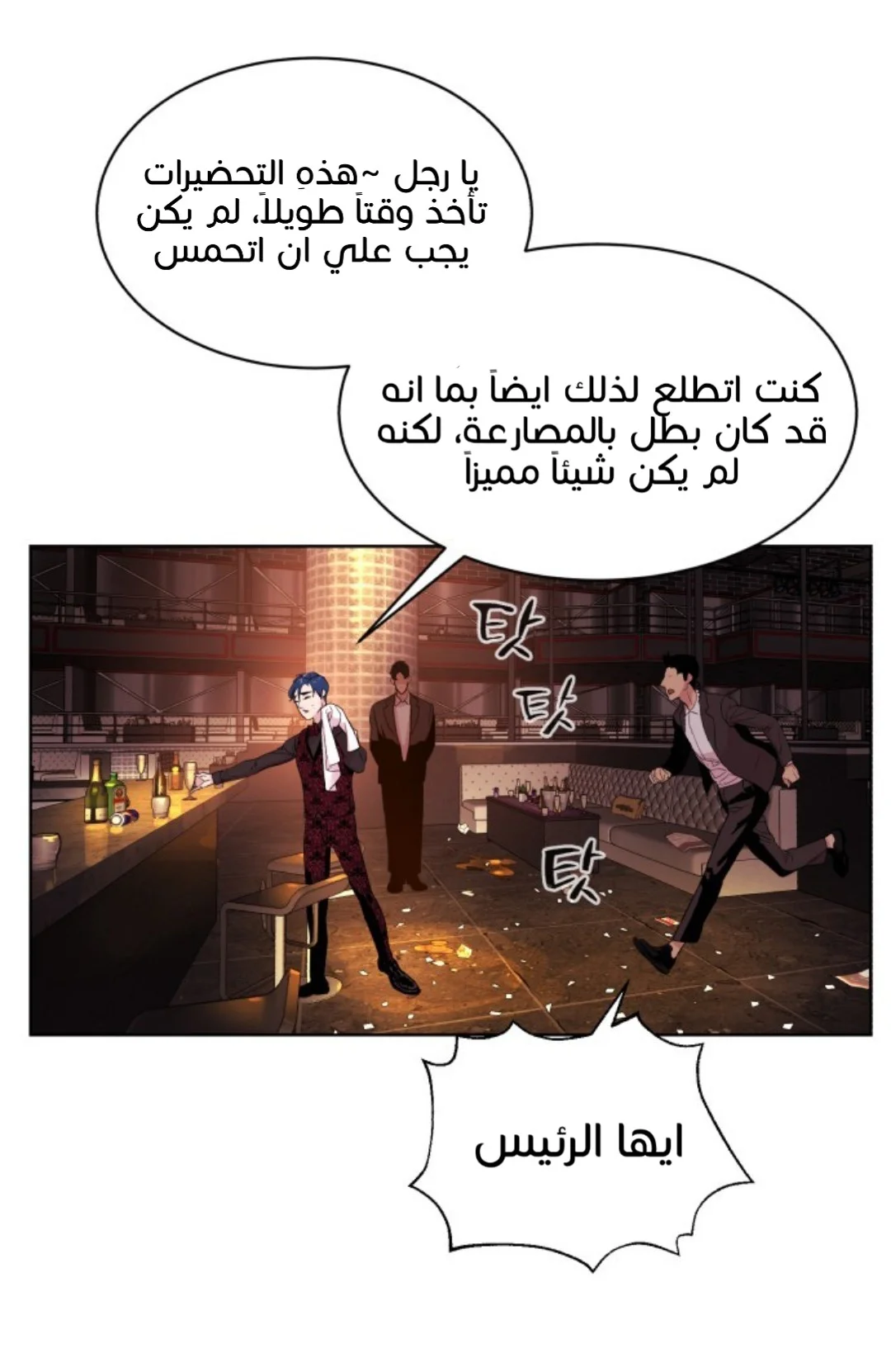 Read White Blood AR Manga Online