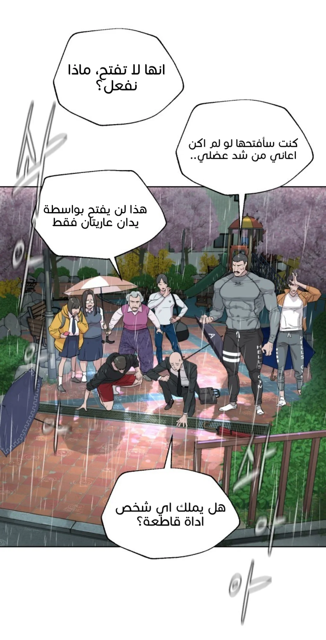 Read White Blood AR Manga Online