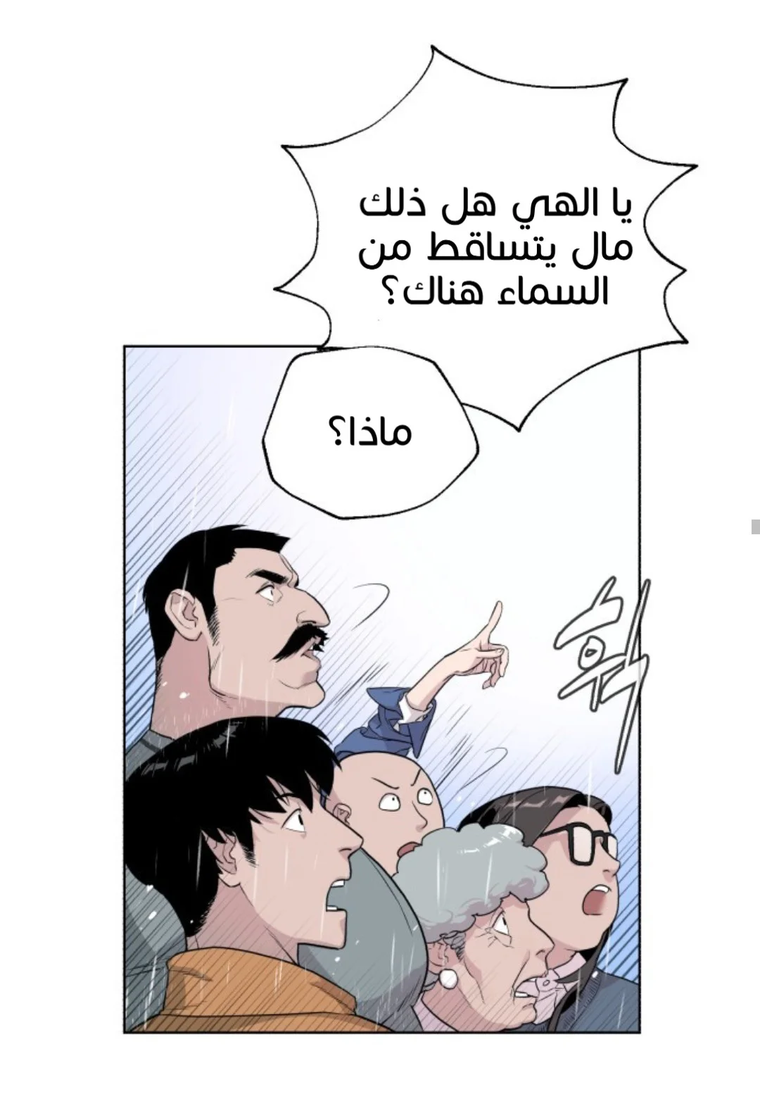 Read White Blood AR Manga Online