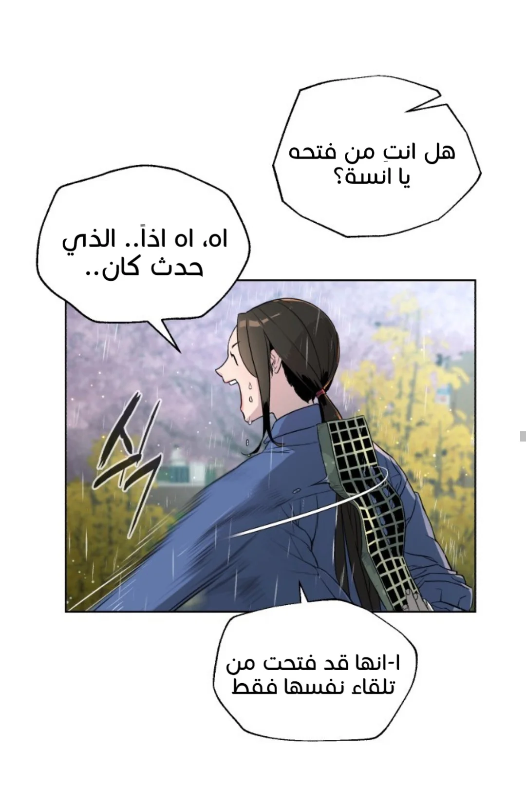 Read White Blood AR Manga Online