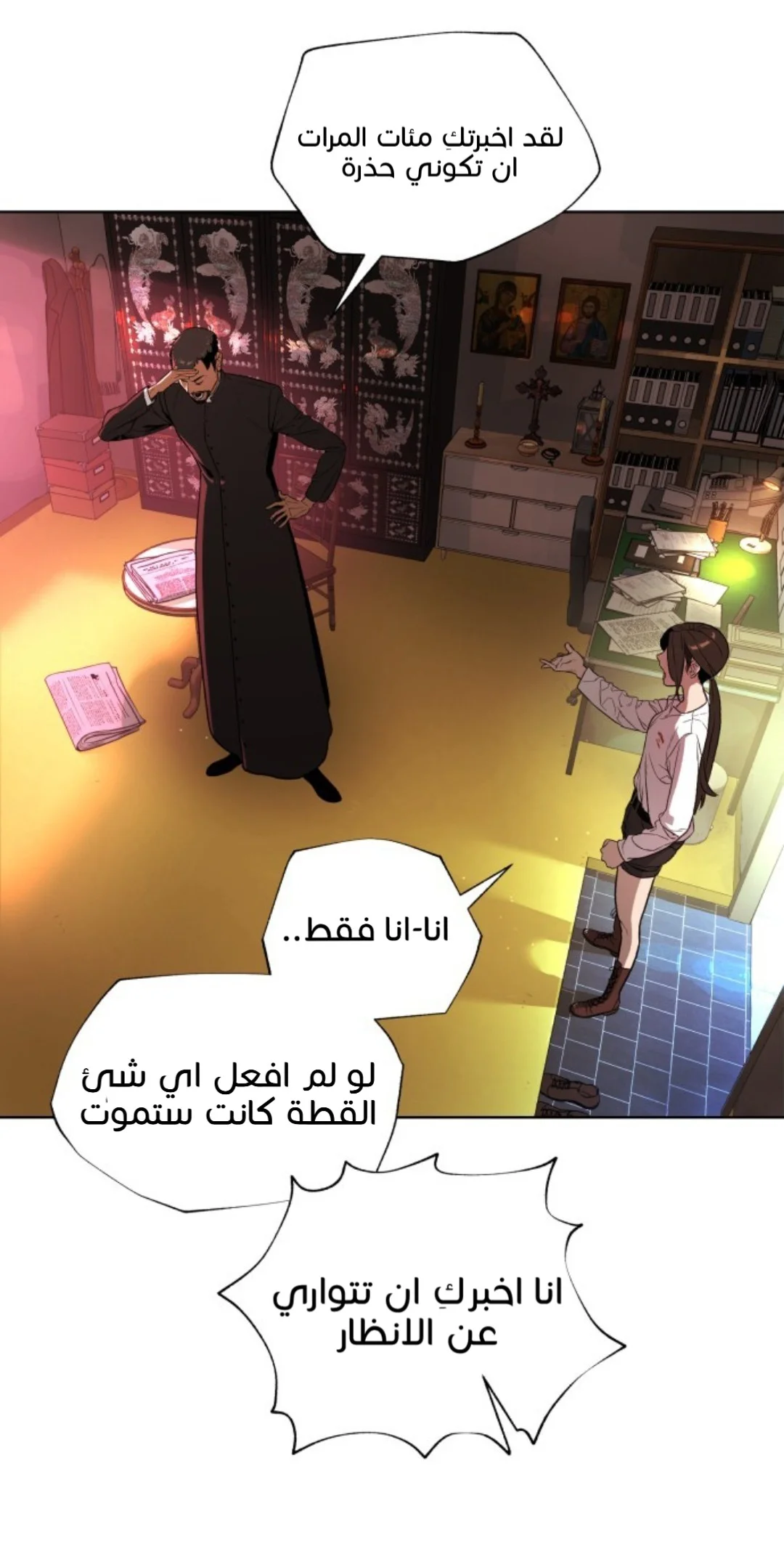 Read White Blood AR Manga Online