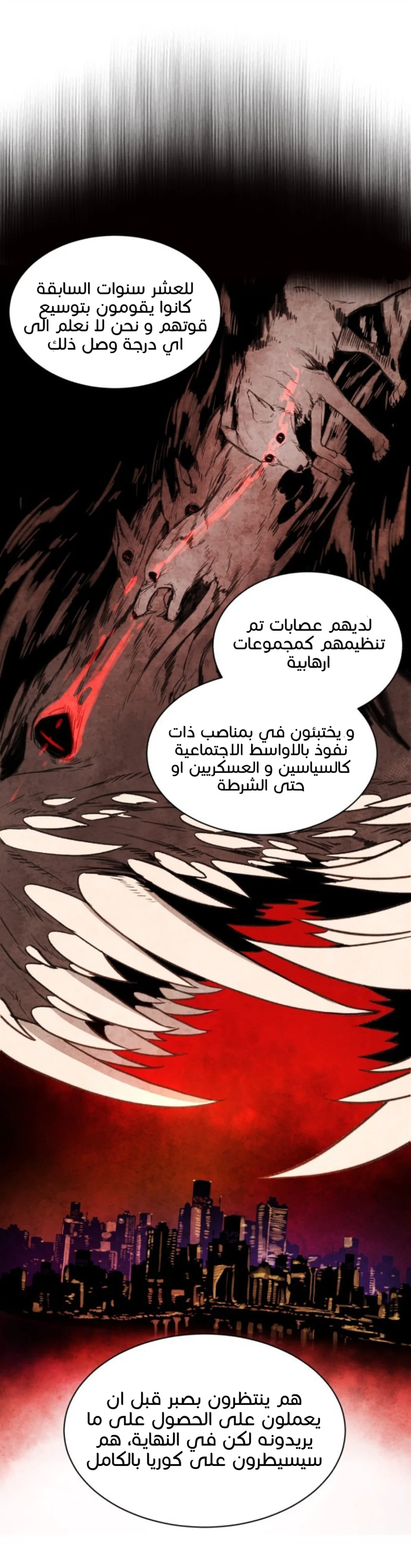 Read White Blood AR Manga Online