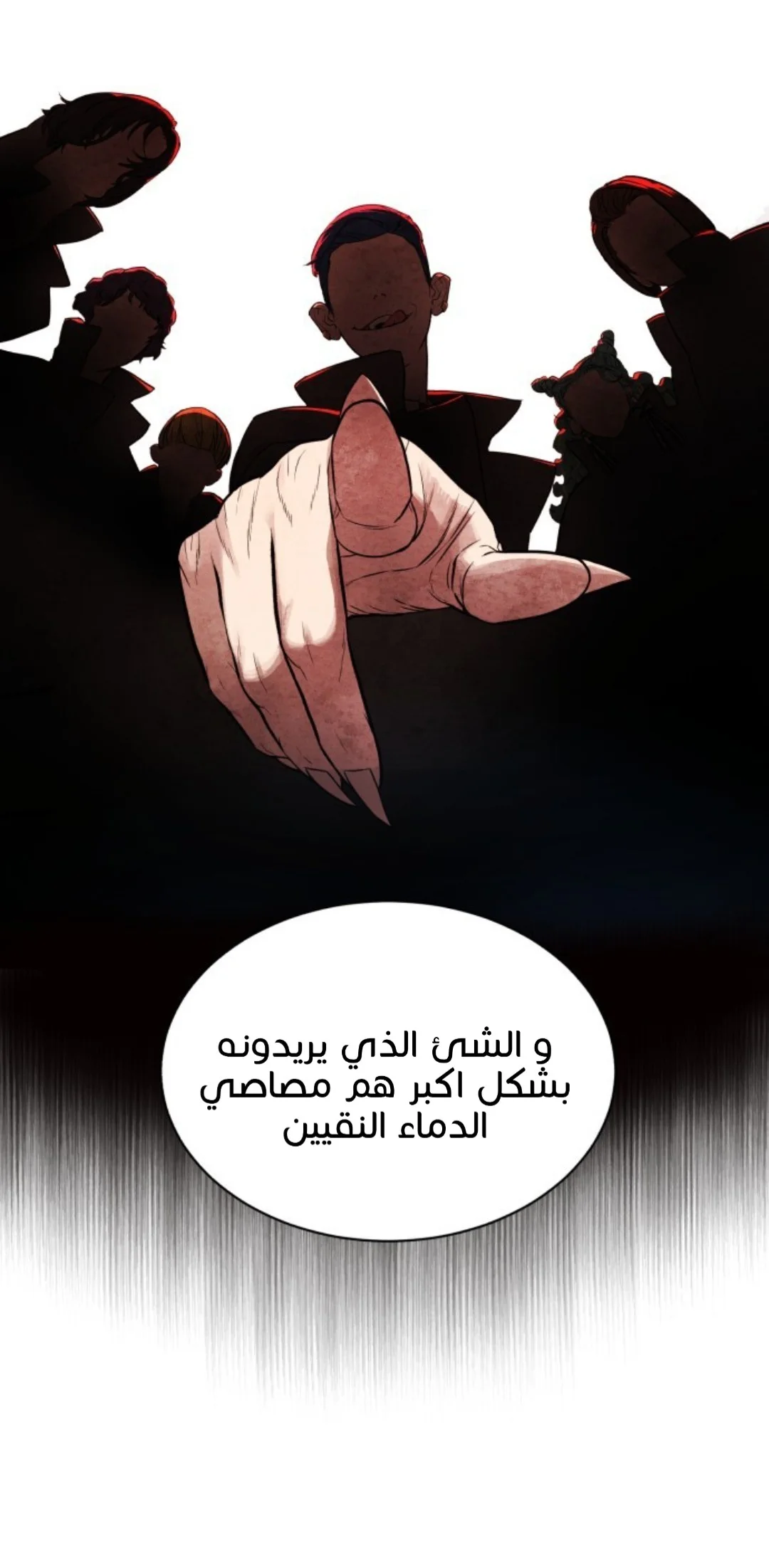 Read White Blood AR Manga Online