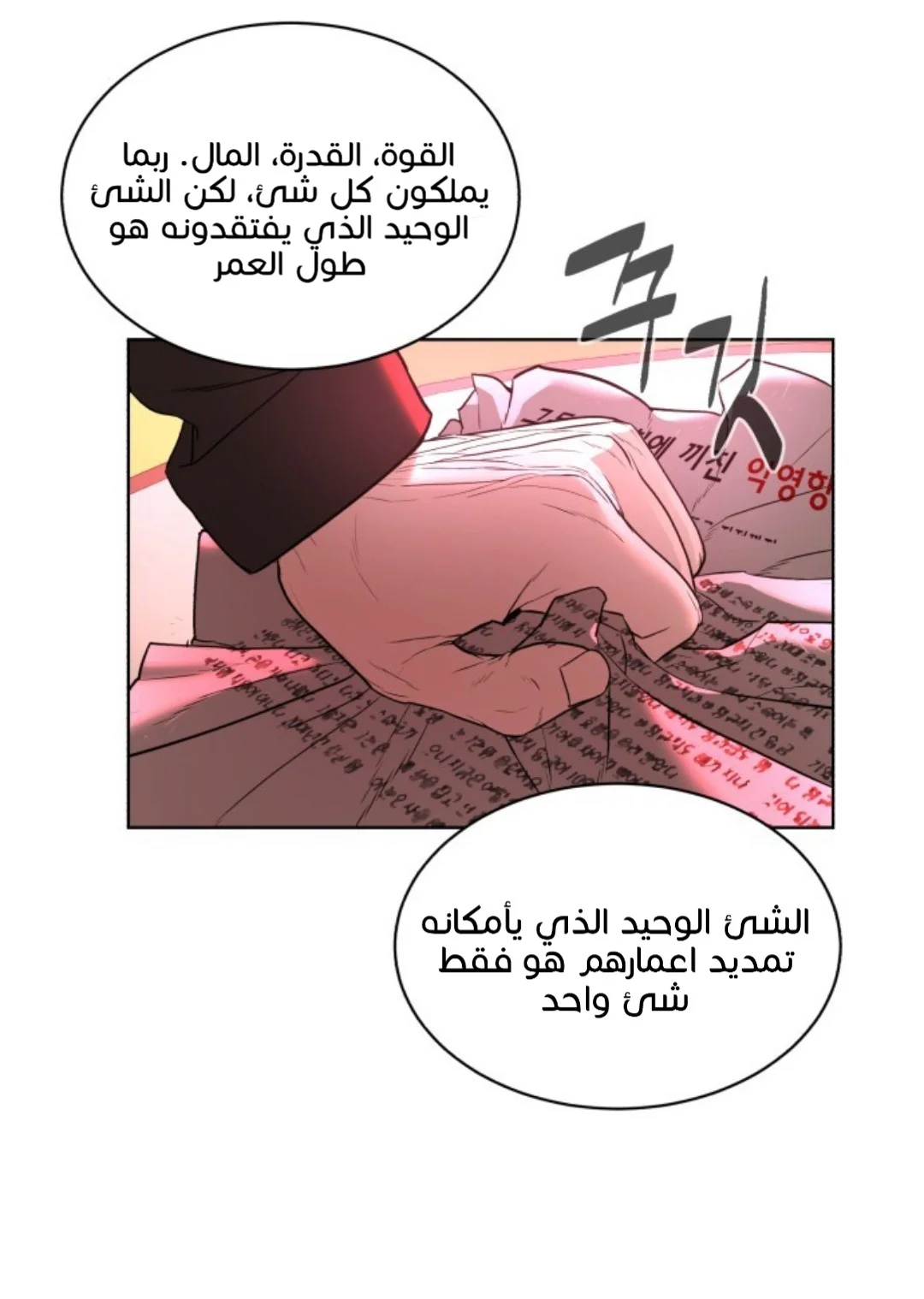 Read White Blood AR Manga Online