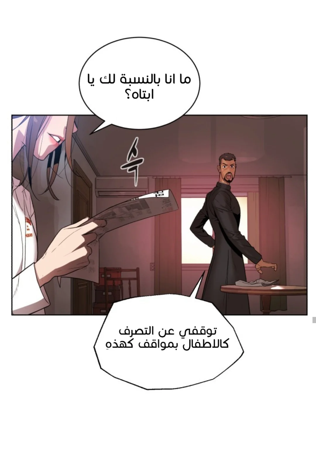 Read White Blood AR Manga Online