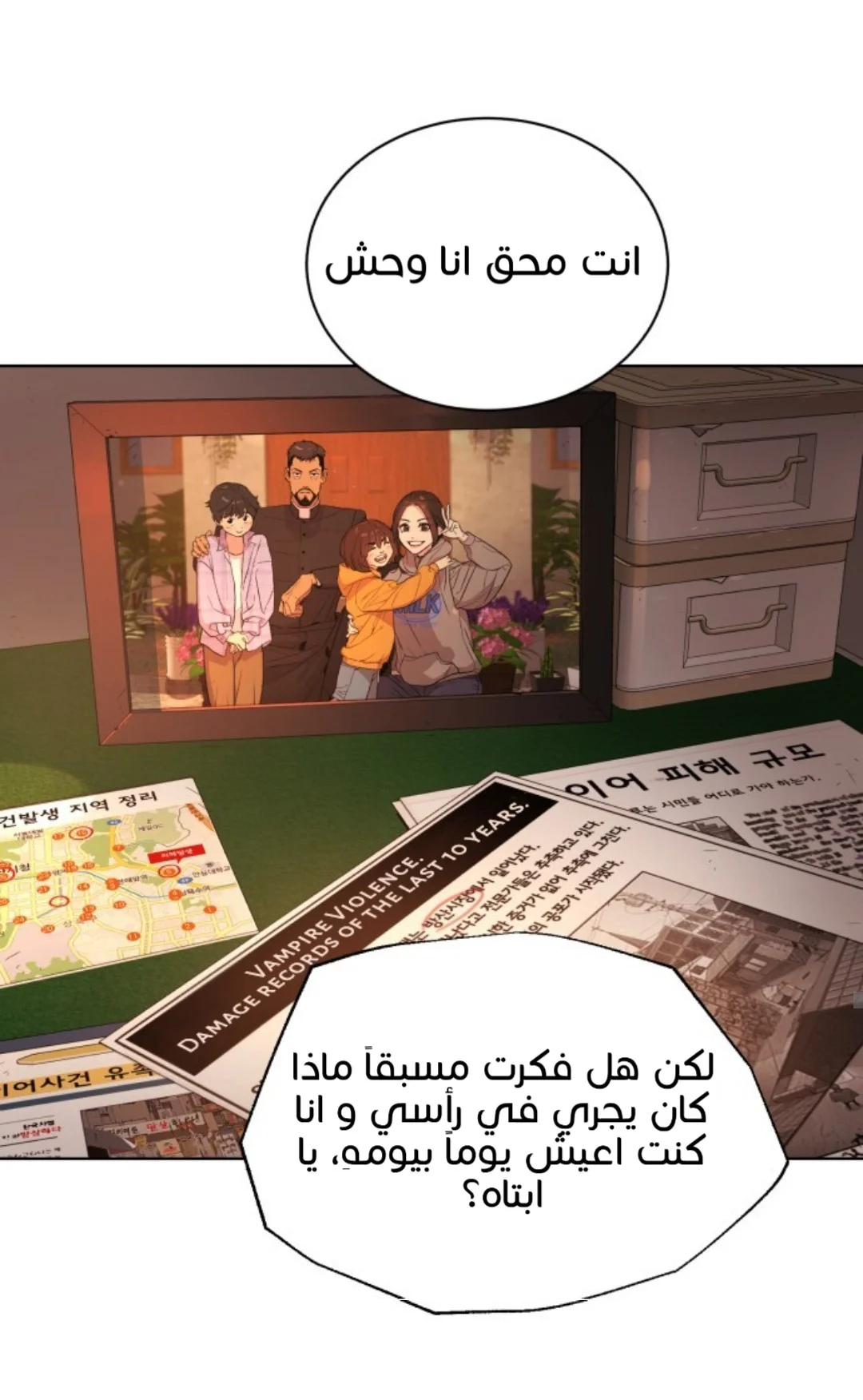 Read White Blood AR Manga Online