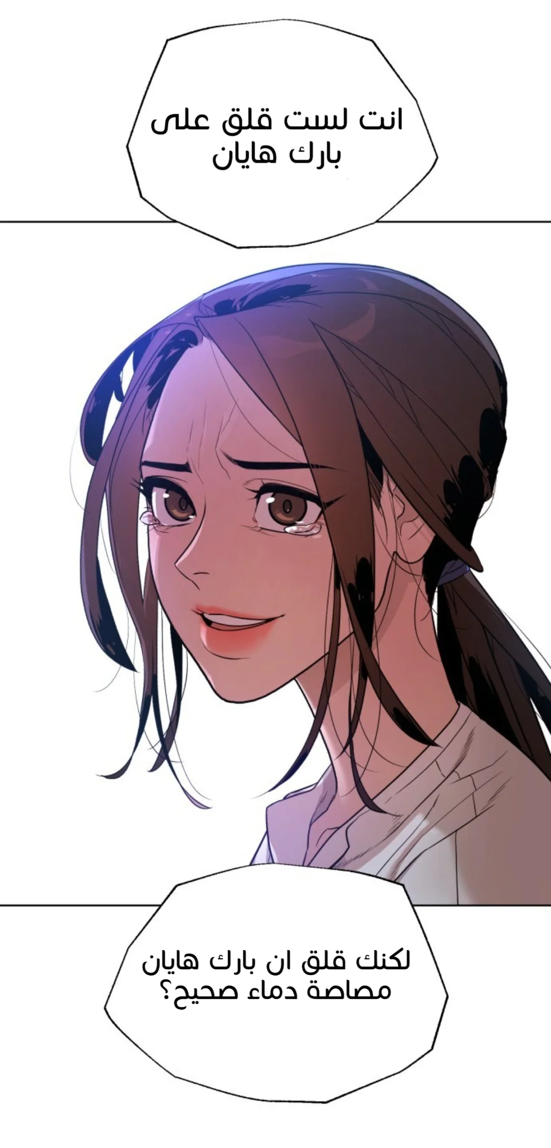 Read White Blood AR Manga Online