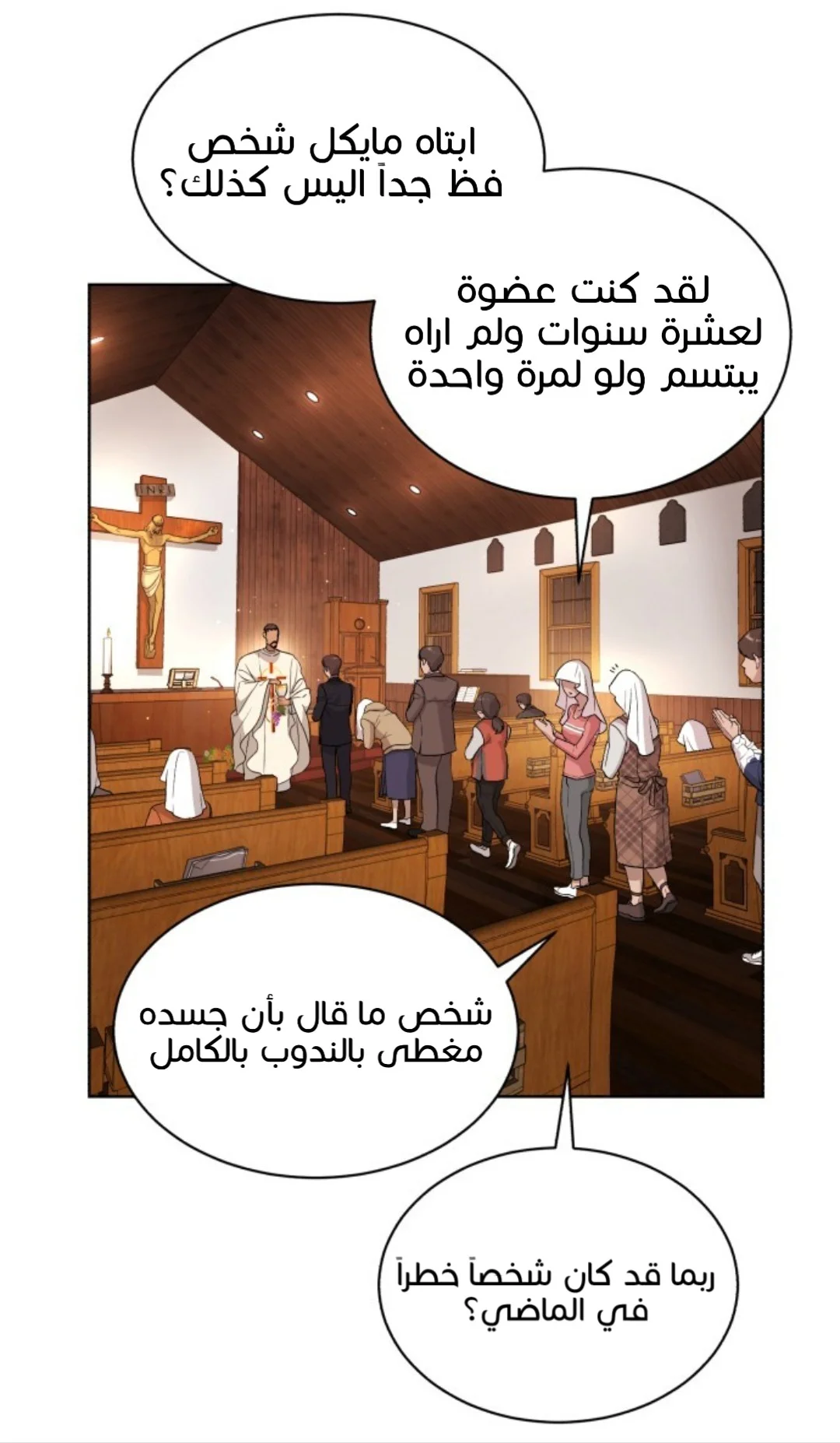 Read White Blood AR Manga Online