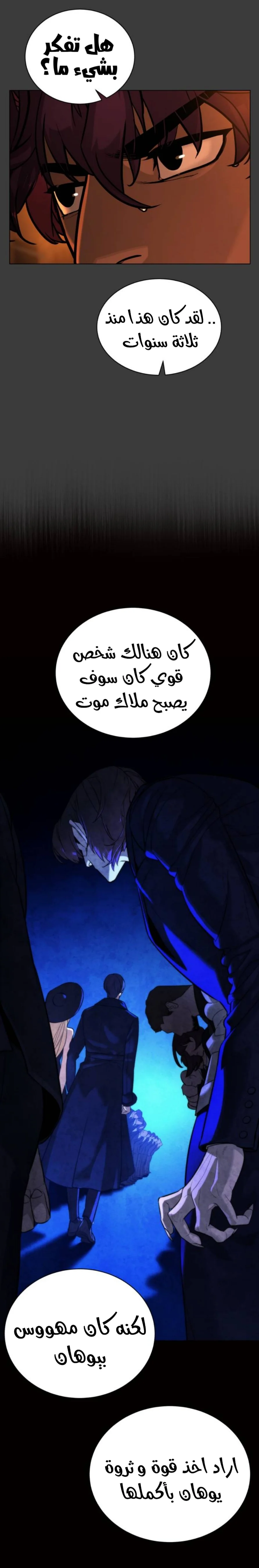 Read White Blood AR Manga Online
