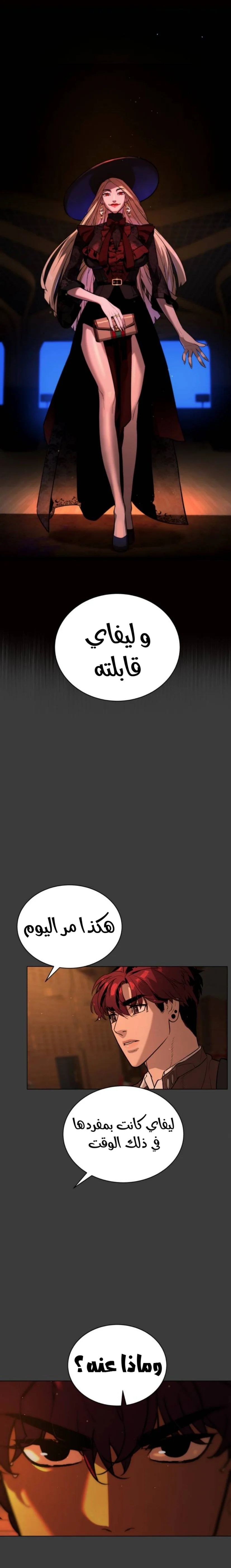 Read White Blood AR Manga Online