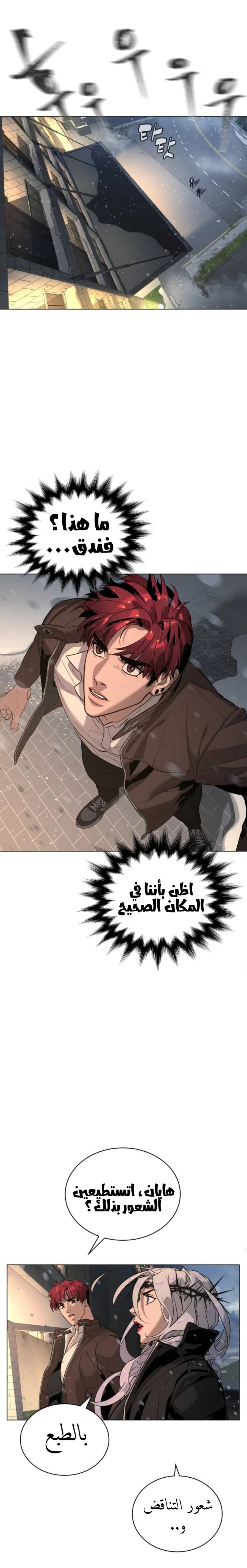 Read White Blood AR Manga Online