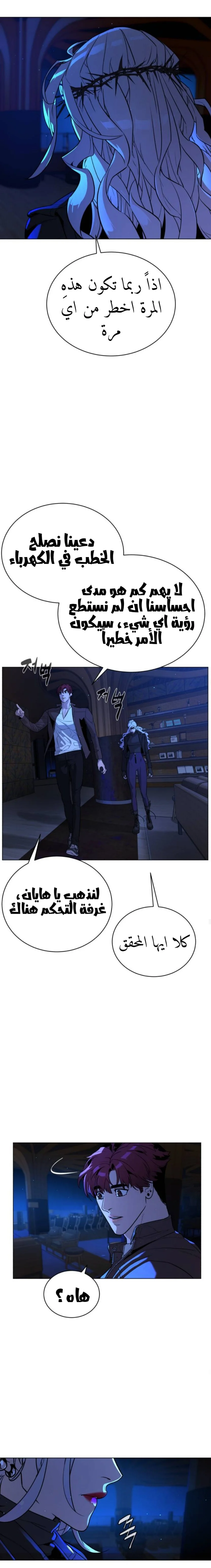 Read White Blood AR Manga Online
