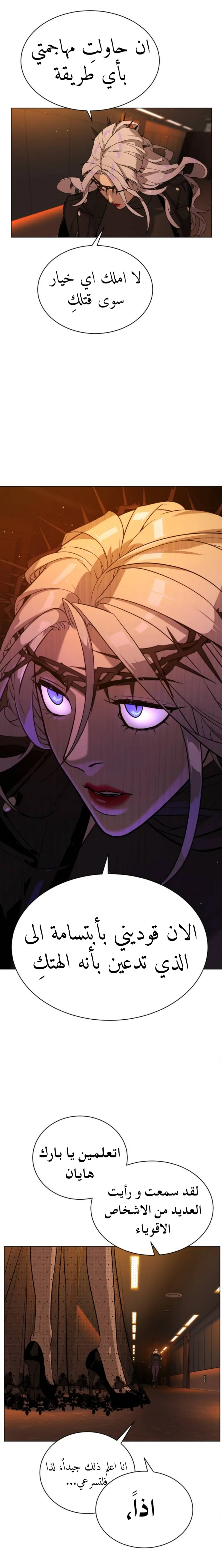 Read White Blood AR Manga Online
