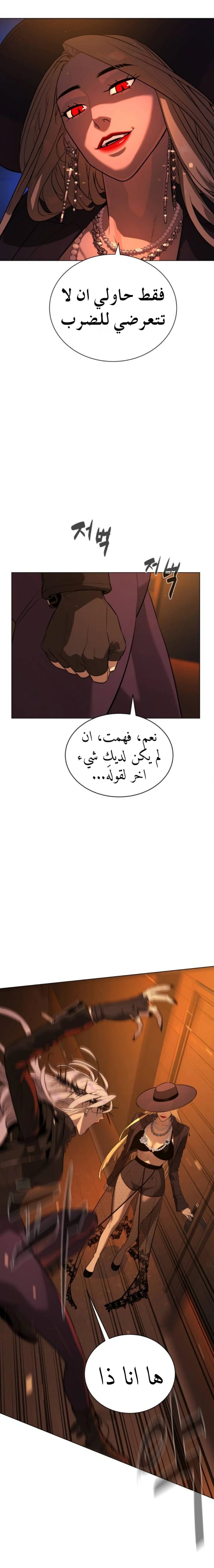 Read White Blood AR Manga Online