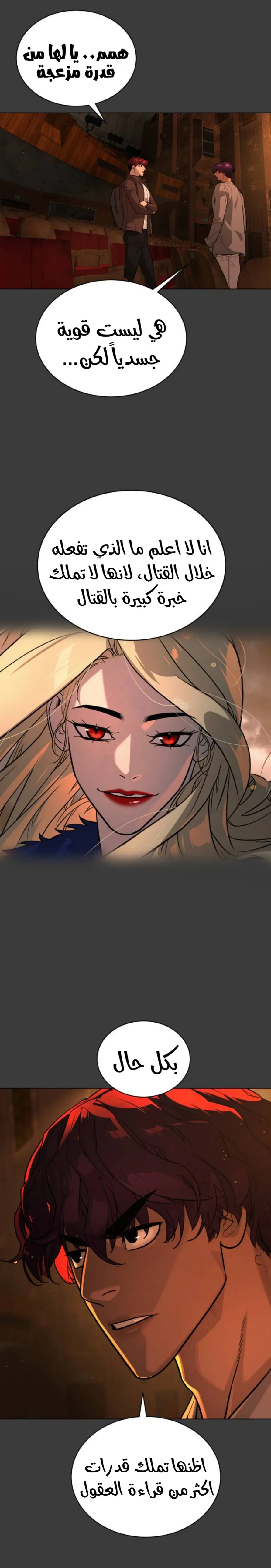 Read White Blood AR Manga Online