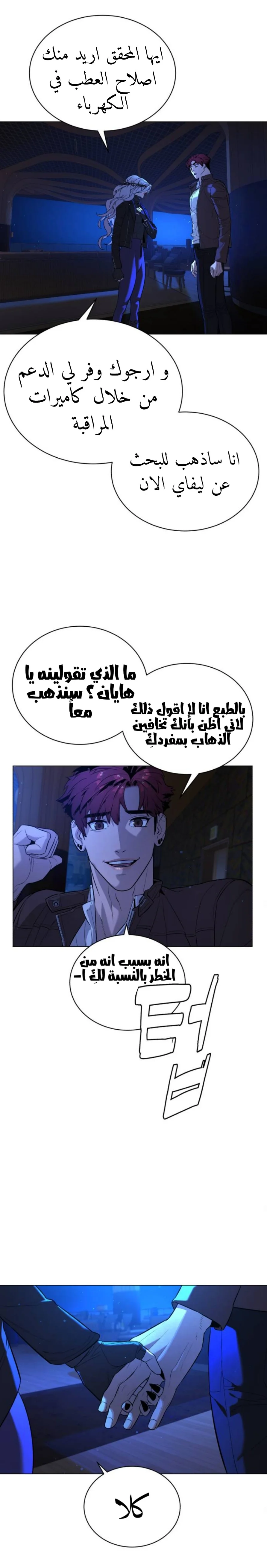Read White Blood AR Manga Online