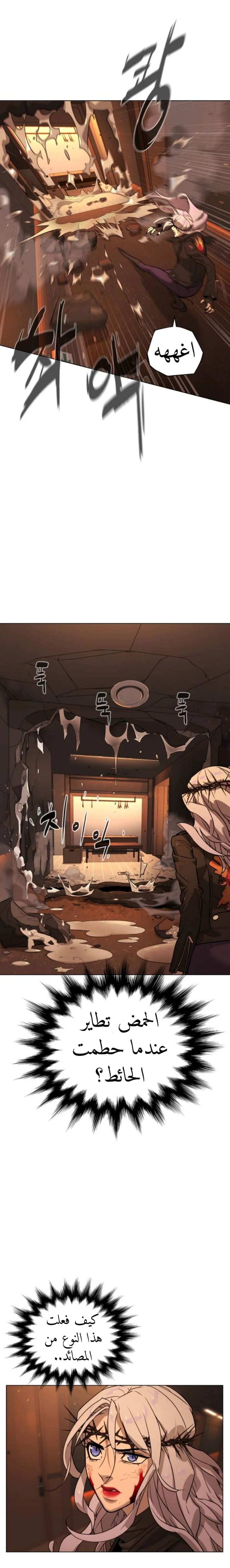 Read White Blood AR Manga Online