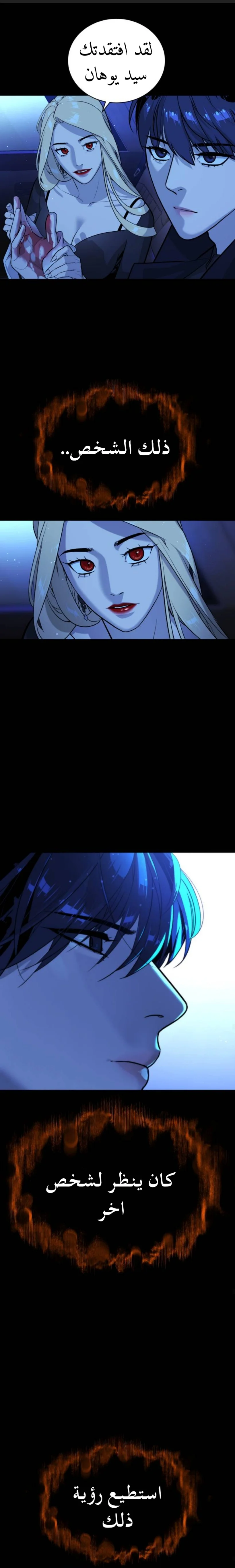 Read White Blood AR Manga Online
